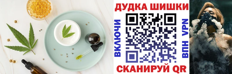 Еда ТГК конопля  Купить закладки  Мышкин 