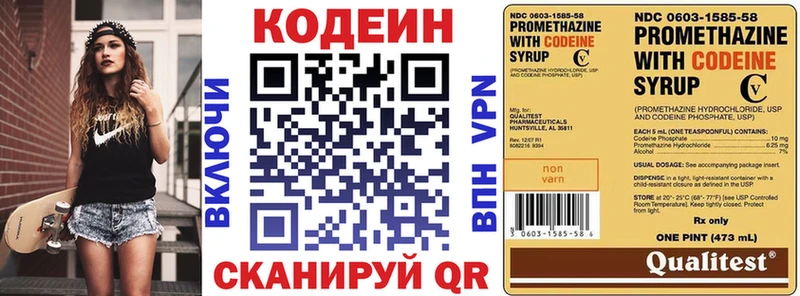 Кодеиновый сироп Lean напиток Lean (лин)  Купить  Мышкин 