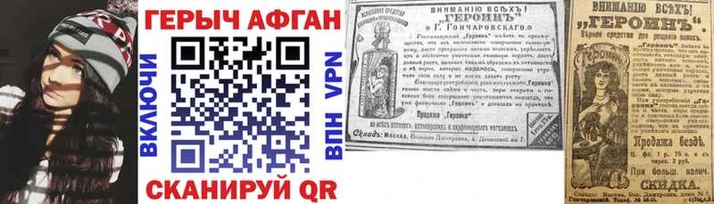 Купить где  Мышкин  ГЕРОИН герыч 